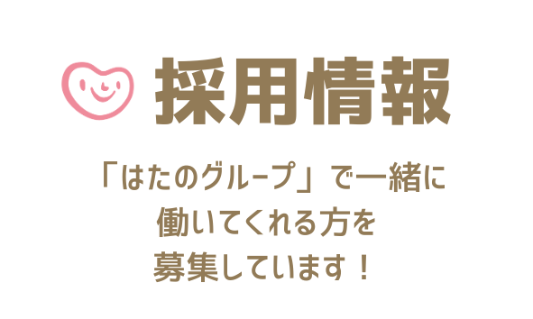 求人情報