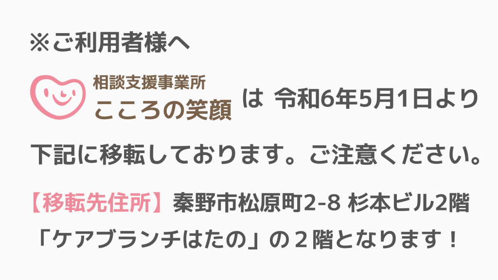 ご利用者様へ