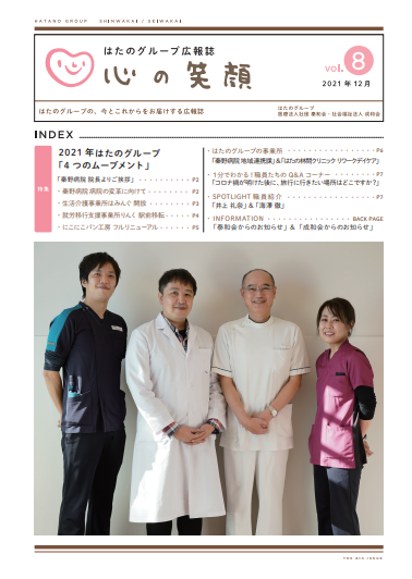 広報誌