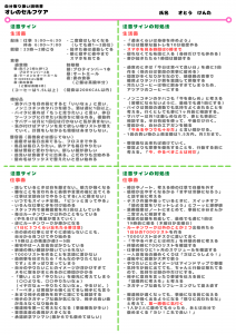 オレの注意サイン