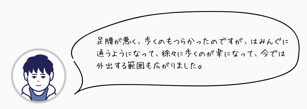 はみんぐ　メンバーの声 (2)