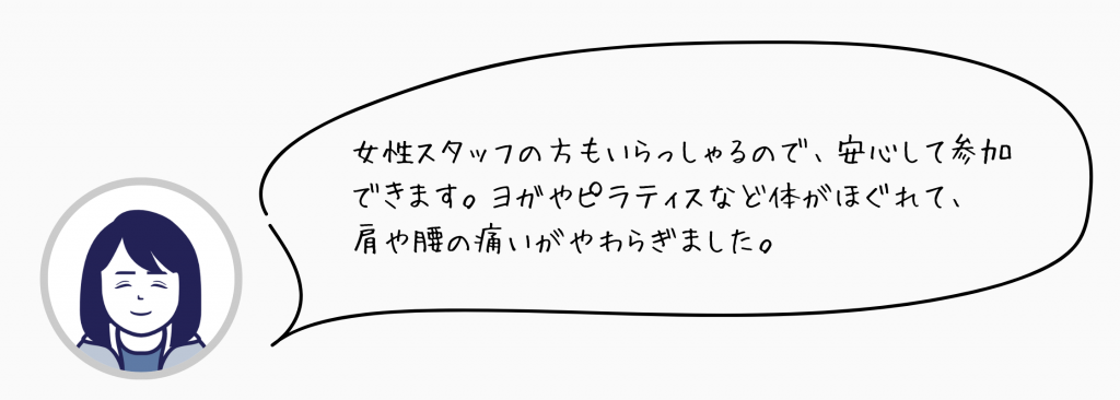 はみんぐ　メンバーの声 (1)