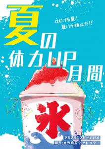 夏 (1) (1)
